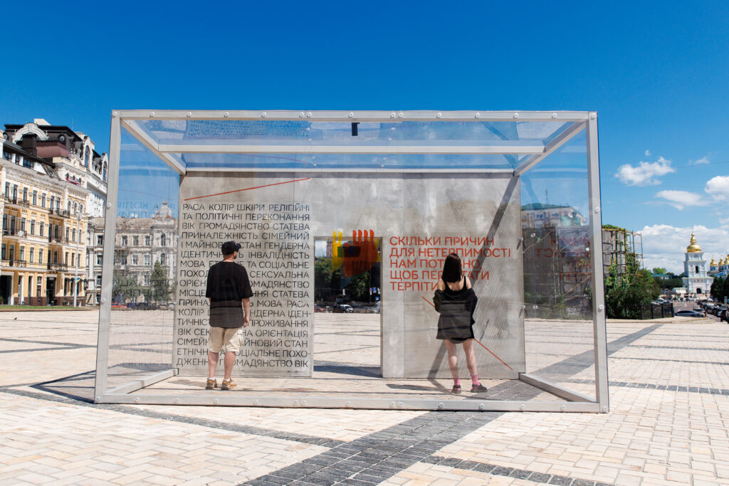 В Україні відкрили перше «Укриття від нетерпимості», щоб прискорити ухвалення законопроєкту про недискримінацію