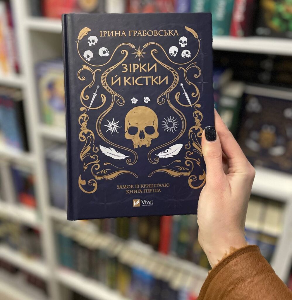 Романтичне фентезі й любовні лінії у фантастичній літературі: Всі пригоди та увага багатолітніх надприродних вродливців дістаються нам