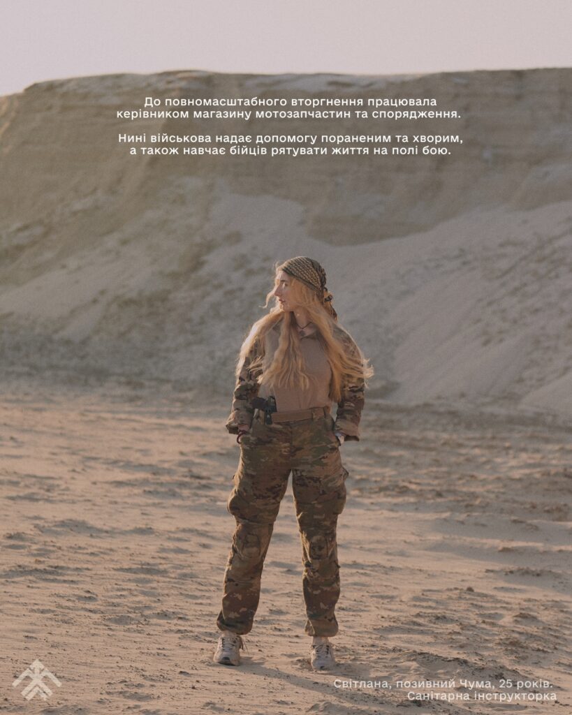 Вийшов фотопроєкт «Жінки Хартії», присвячений українським захисницям