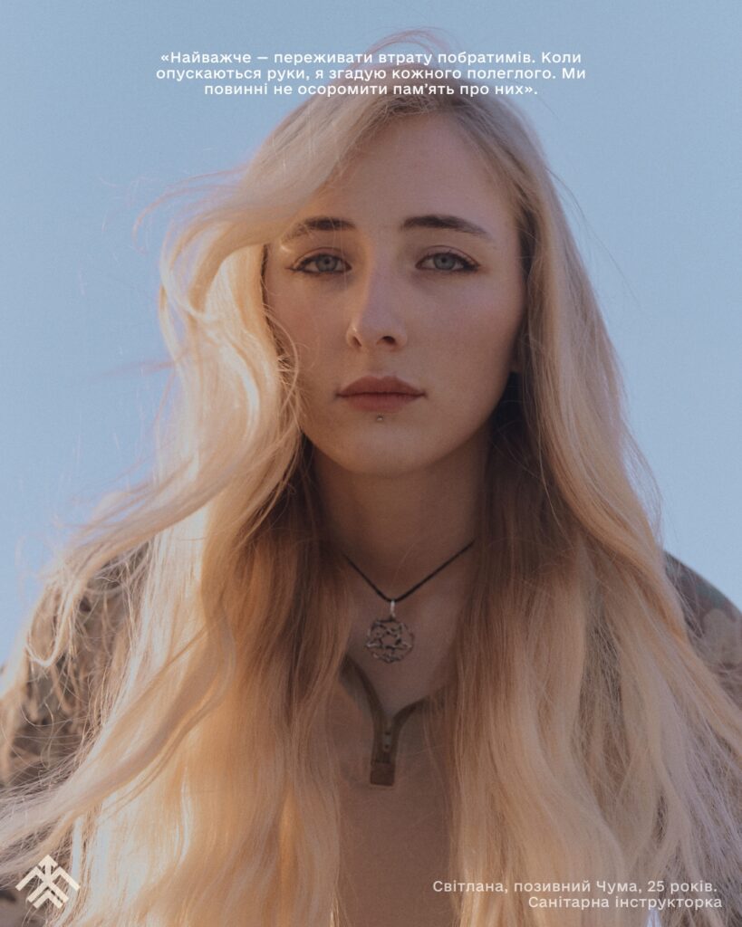 Вийшов фотопроєкт «Жінки Хартії», присвячений українським захисницям