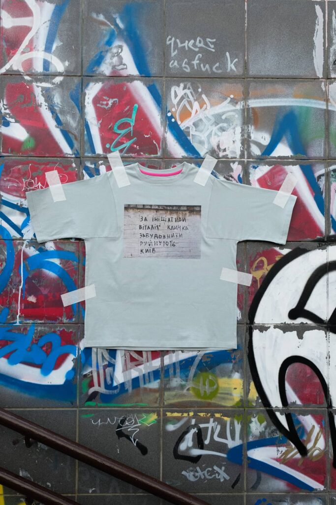 Мистецтво вуличного маніфесту. Бренд «ХУІЗИТ» і проєкт Wall can talk створили тематичний дроп футболок