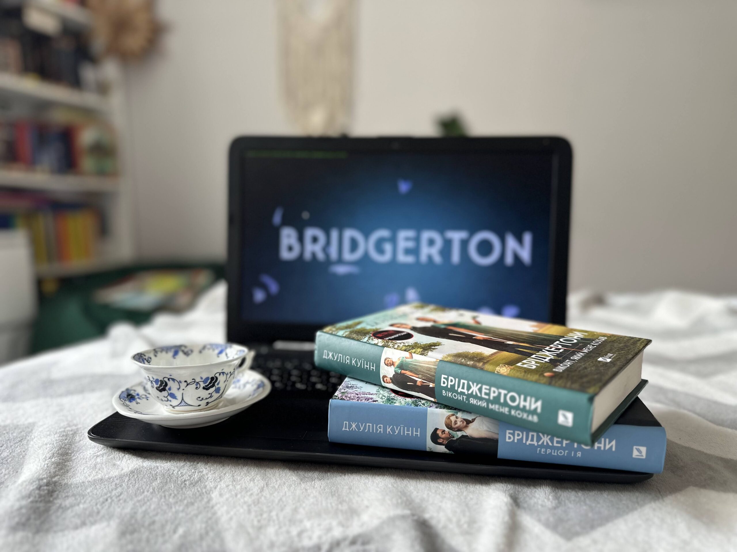 «Бріджертони» та фемінізм: Як Джулія Куїнн змінила любовні романи