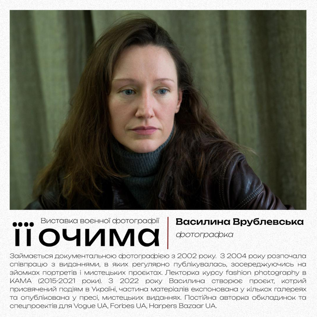 У Києві відбудеться виставка воєнної фотографії «Її очима»