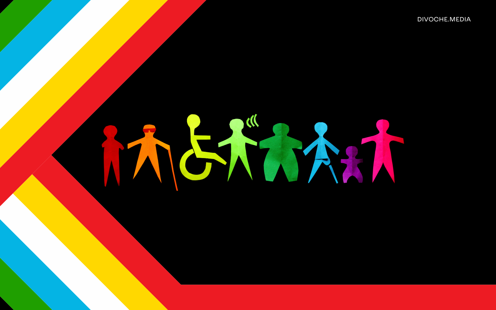 Місяць гордості людей з інвалідністю. Чому нам потрібно його відзначати та що таке ейблізм?