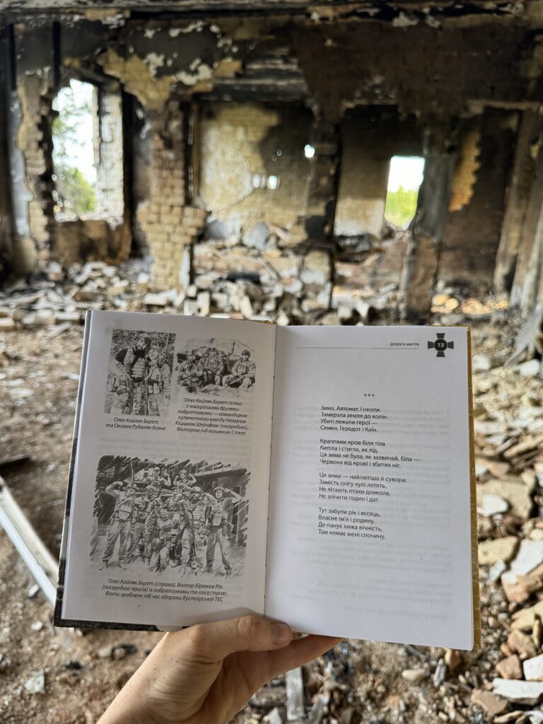 «Дорога життя». Командирка ЗСУ Оксана «Ксена» Рубаняк видала другу збірку поезій, написану на фронті