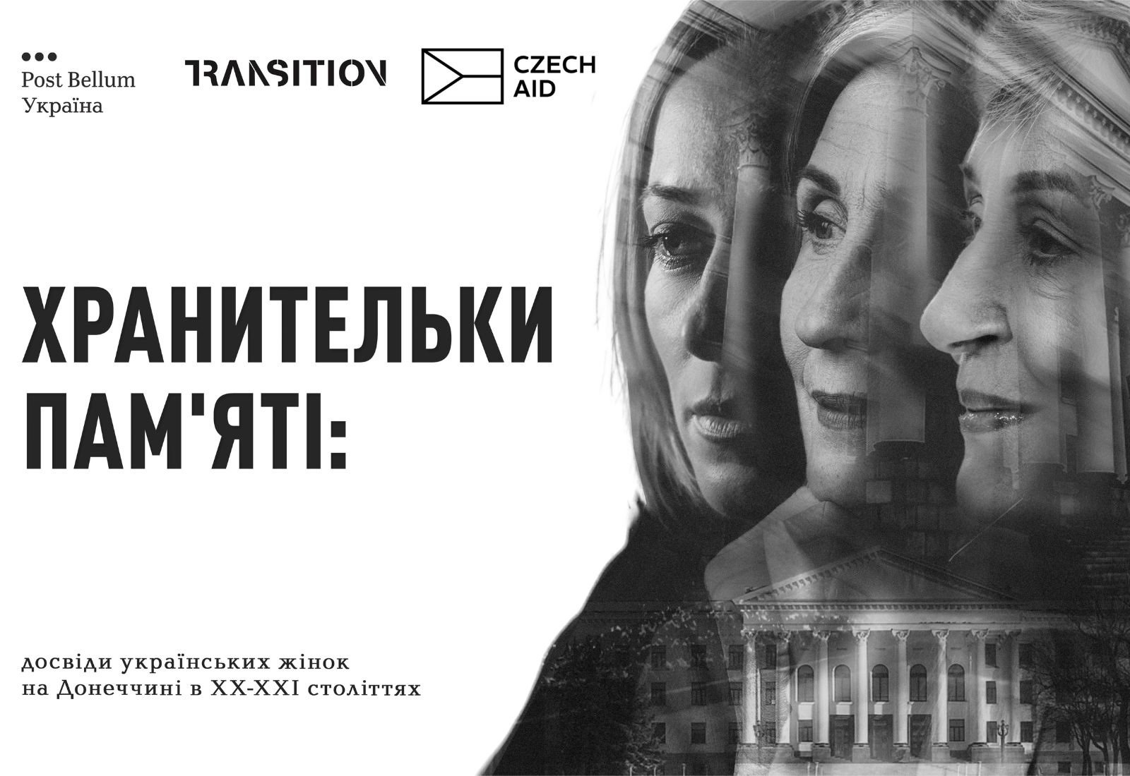 «Хранительки пам’яті»: новий усноісторичний проєкт про досвіди жінок на Донеччині 
