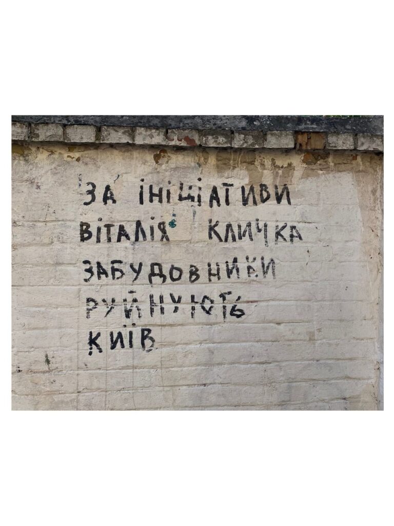 Мистецтво вуличного маніфесту. Бренд «ХУІЗИТ» і проєкт Wall can talk створили тематичний дроп футболок