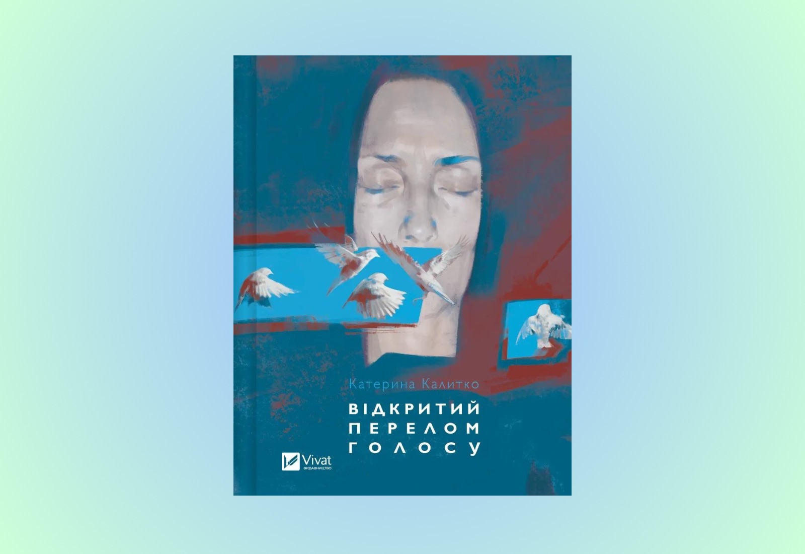 Vivat випустить поетичну збірку Катерини Калитко «Відкритий перелом голосу»