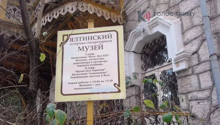 Залишились лише крихітні світлини та письмовий столик, за яким працювала: російські окупанти знищили музей Лесі Українки в Ялті