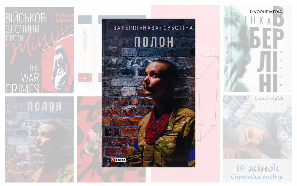 Жінки та війна: Сім книжок про воєнні злочини та феміцид