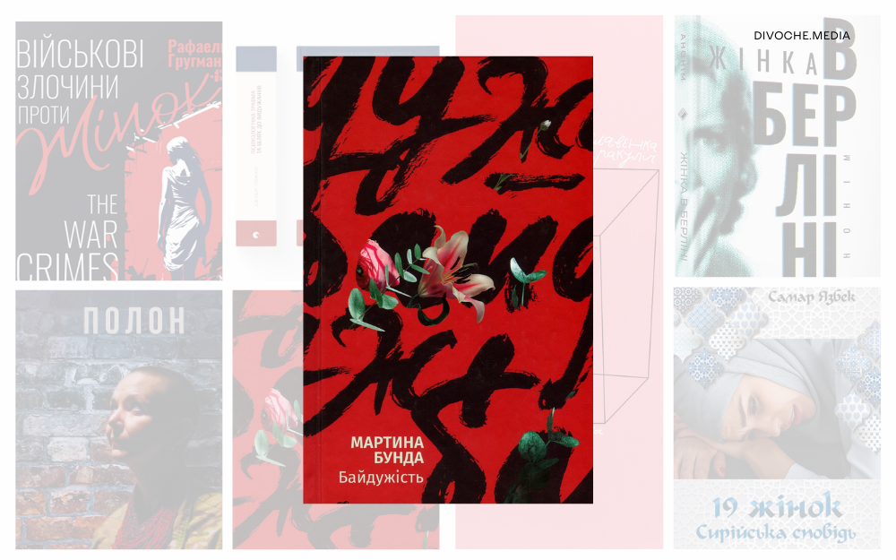 Жінки та війна: Сім книжок про воєнні злочини та феміцид