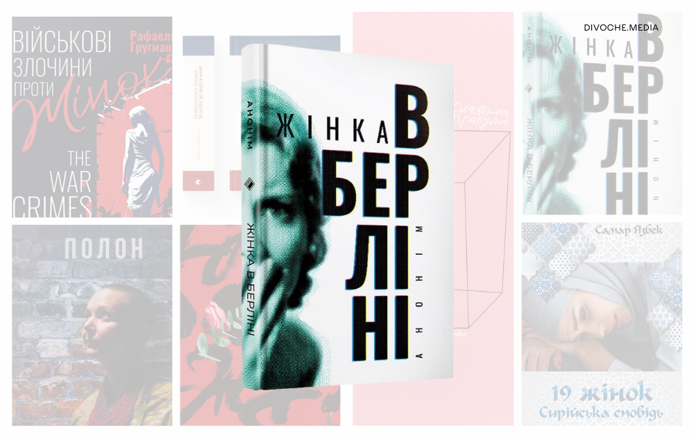 Жінки та війна: Сім книжок про воєнні злочини та феміцид