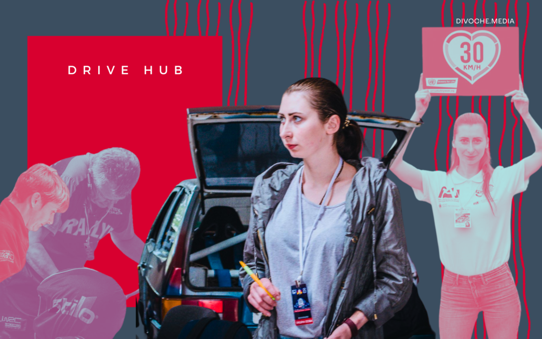 Всі статті 45 «Ми зростаємо в кризових ситуаціях. У такі моменти ти або вигрібаєш, або ні». Засновниця Drive Hub Яна Костевич про особисті виклики, перемоги й навчання для водійок
