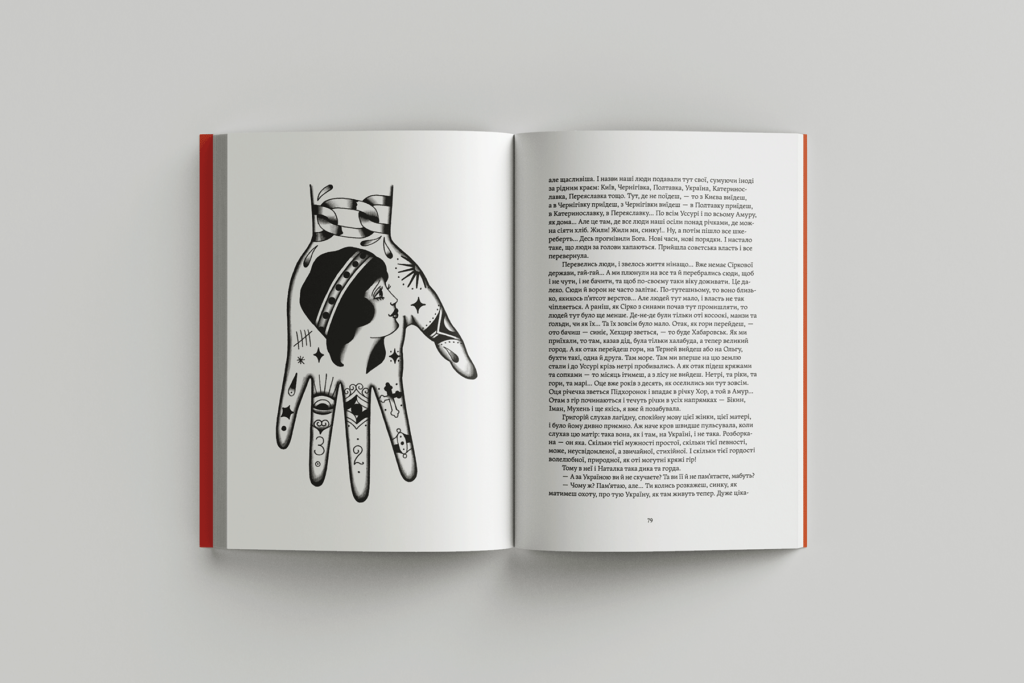 Леся Українка, Підмогильний, Багряний та Нечуй-Левицький. «Основи» перевидають українську класику з відреставрованими текстами 4 Леся Українка, Підмогильний, Багряний та Нечуй-Левицький. «Основи» перевидають українську класику з відреставрованими текстами