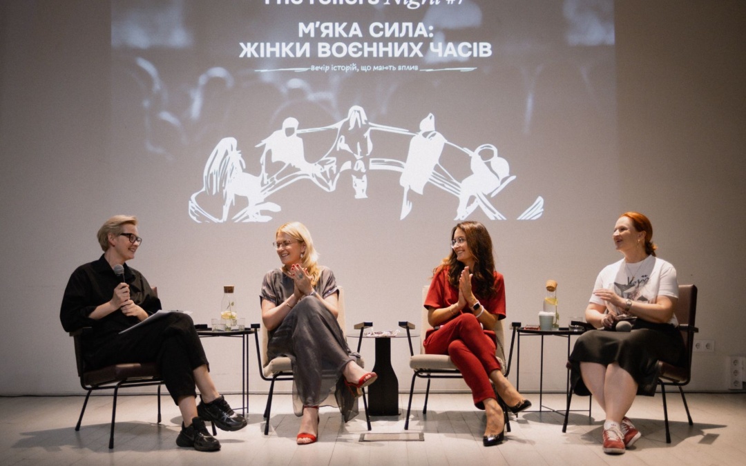 Досвід змін: Історії жінок, розказані на вечорі сторітелінгу The Tellers Night