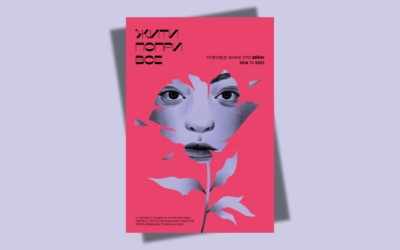 Вісник сексизму 7 В Україні видали книжку «Жити попри все: розповіді жінок про війну, 2014 та 2022»