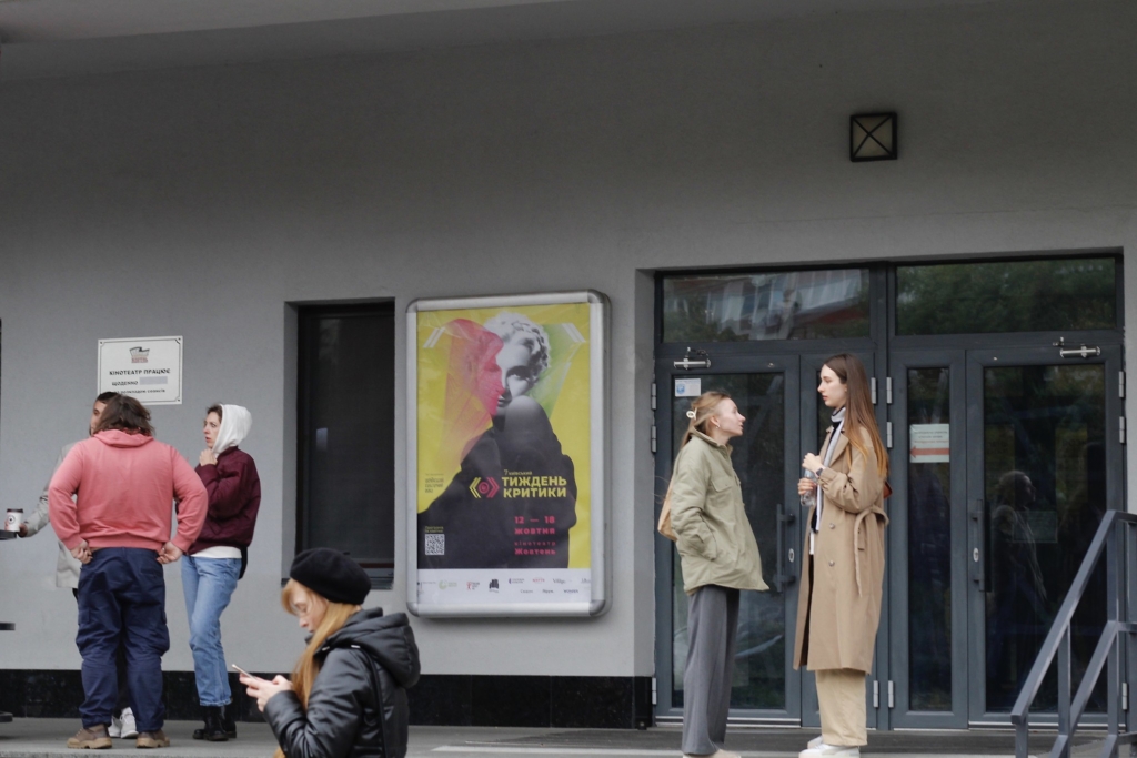 Голоси жінок в українській кінокритиці: Розмова з кураторками Київського тижня критики