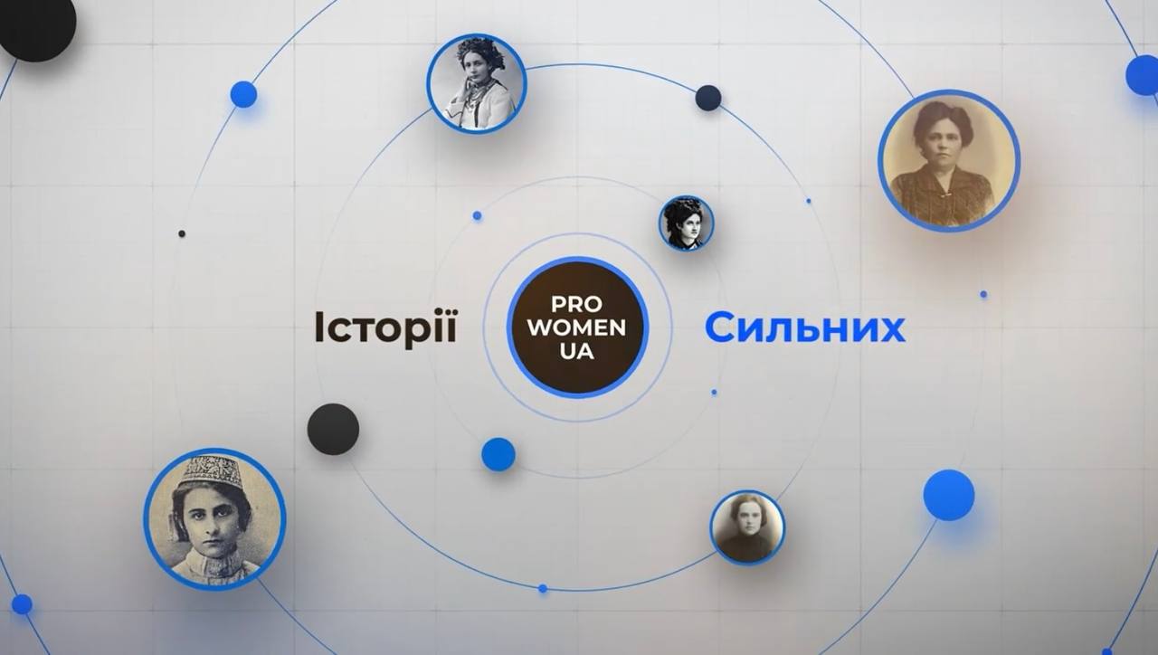 «Втрачені»: В Україні запустили проєкт про видатних жінок минулого, які зробили значний внесок у розвиток країни