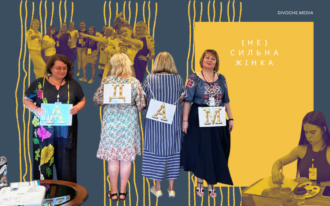 «(Не) сильна жінка»: Як освітня громадська організація допомагає жінкам підтримувати психічне здоров’я