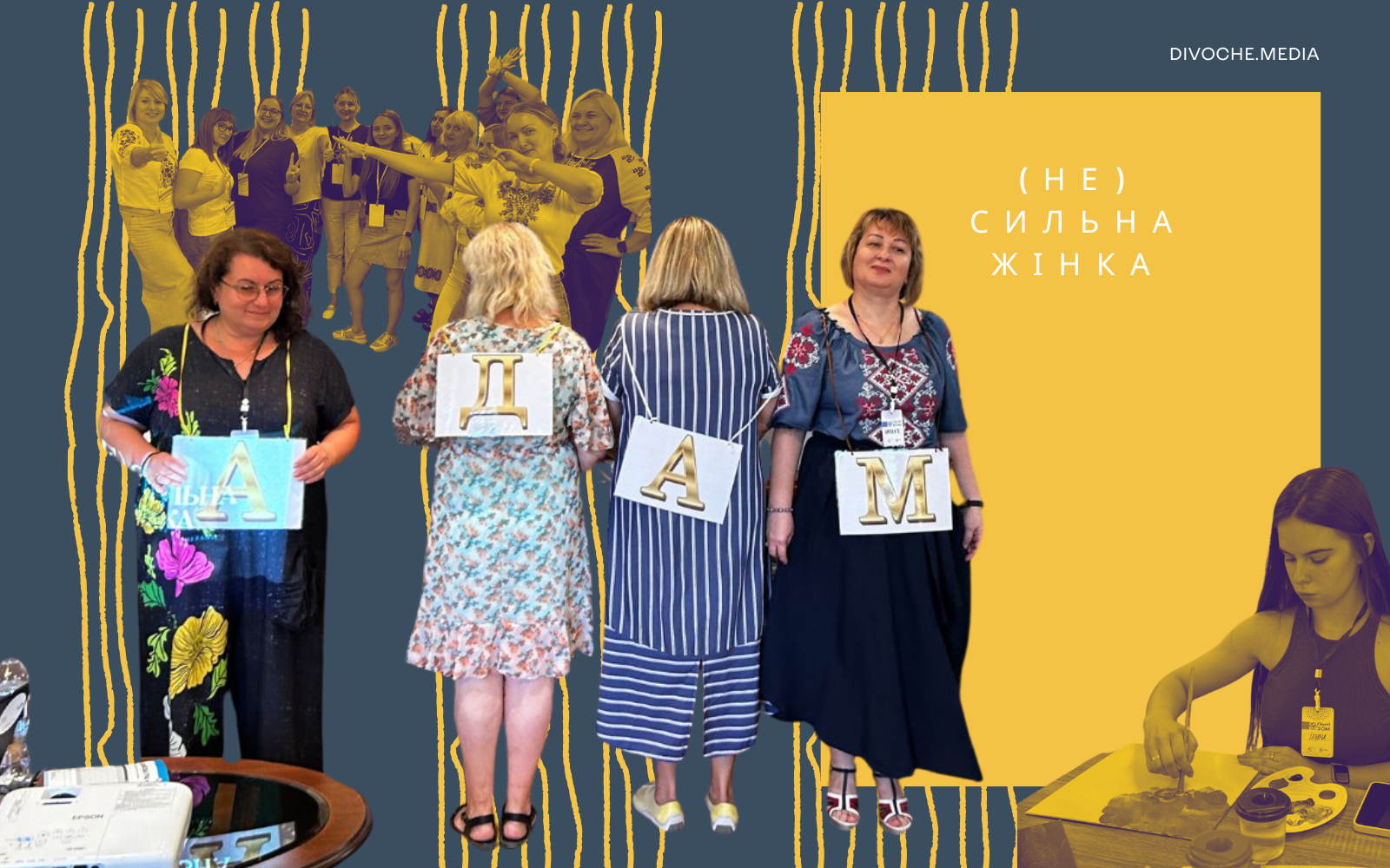 «(Не) сильна жінка»: Як освітня громадська організація допомагає жінкам підтримувати психічне здоров’я