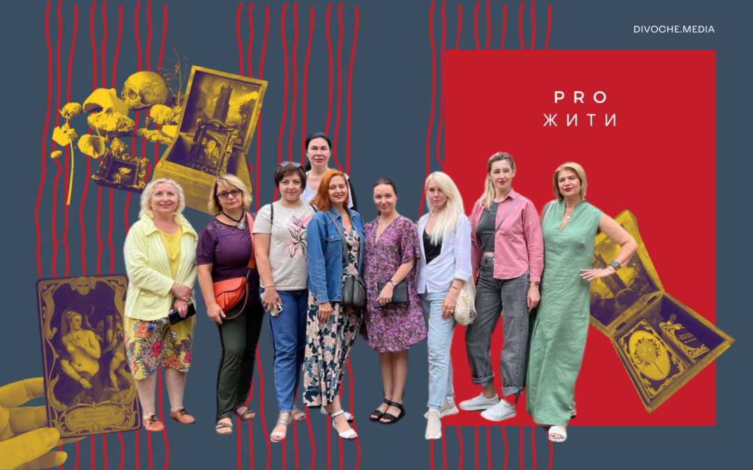 «ProЖити»: Як настільна гра, ретрити та лекції з історії допомагають жінкам відновитися в умовах війни