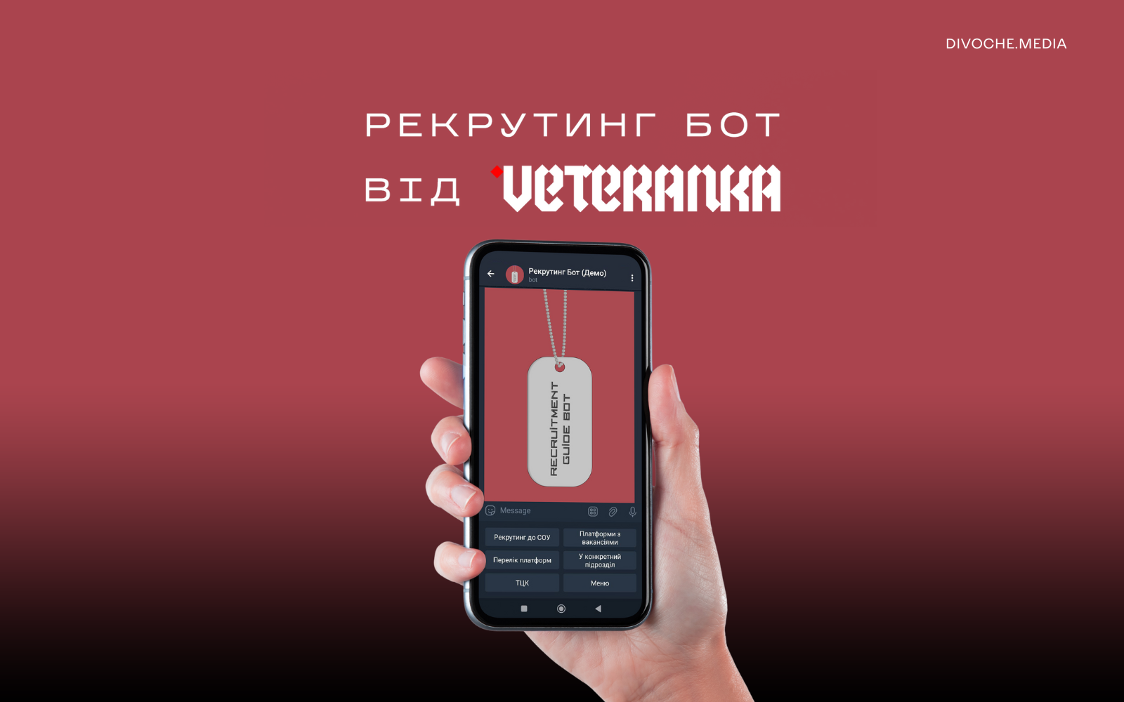 Рух Veteranka запустив чат-бот для жінок із долучення до української армії