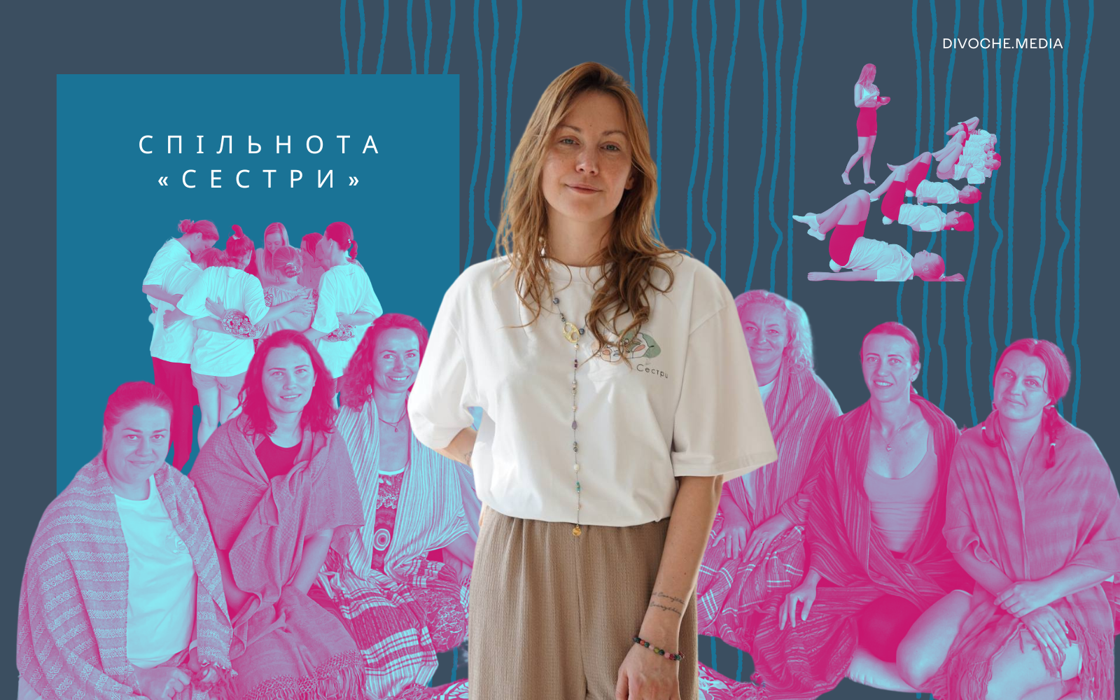 Підтримати тих, хто щодня допомагає іншим. Як спільнота «Сестри» сприяє відновленню волонтерок та працівниць благодійних фондів