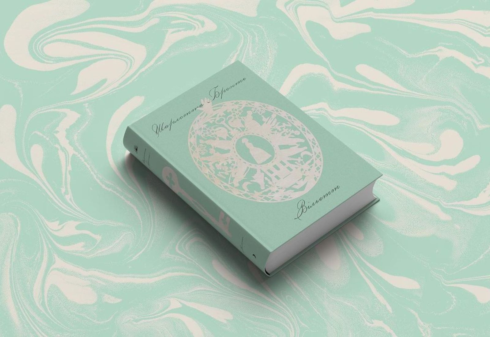 У видавництві «Ще одну сторінку» вийде роман «Вільєтт» Шарлотти Бронте