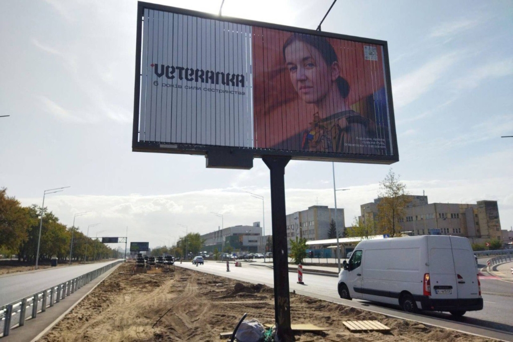 «Сила сестринства»: Рух Veteranka запустив соціальну рекламу та відкрив збір на шість мільйонів гривень