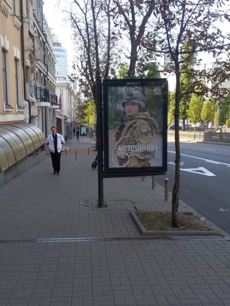 «Сила сестринства»: Рух Veteranka запустив соціальну рекламу та відкрив збір на шість мільйонів гривень