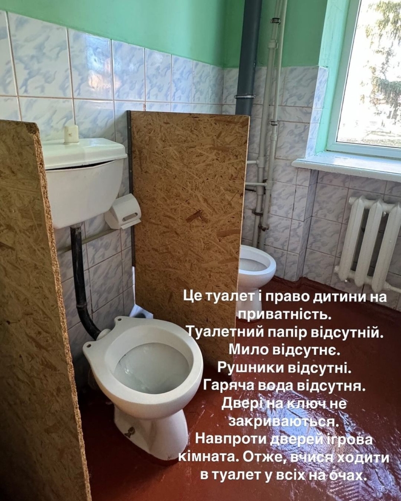 Душ раз на тиждень, зламані меблі та ігрова «для перевірок». З’явились фото спецшколи на Тернопільщині