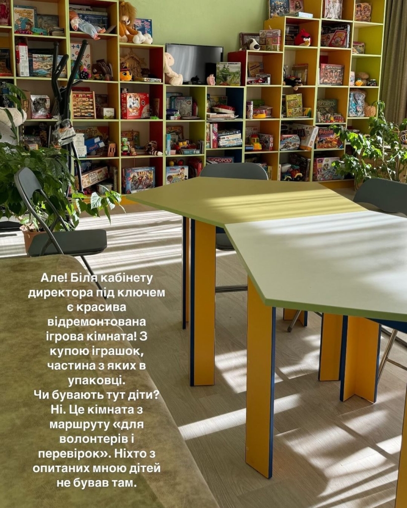 Душ раз на тиждень, зламані меблі та ігрова «для перевірок». З’явились фото спецшколи на Тернопільщині