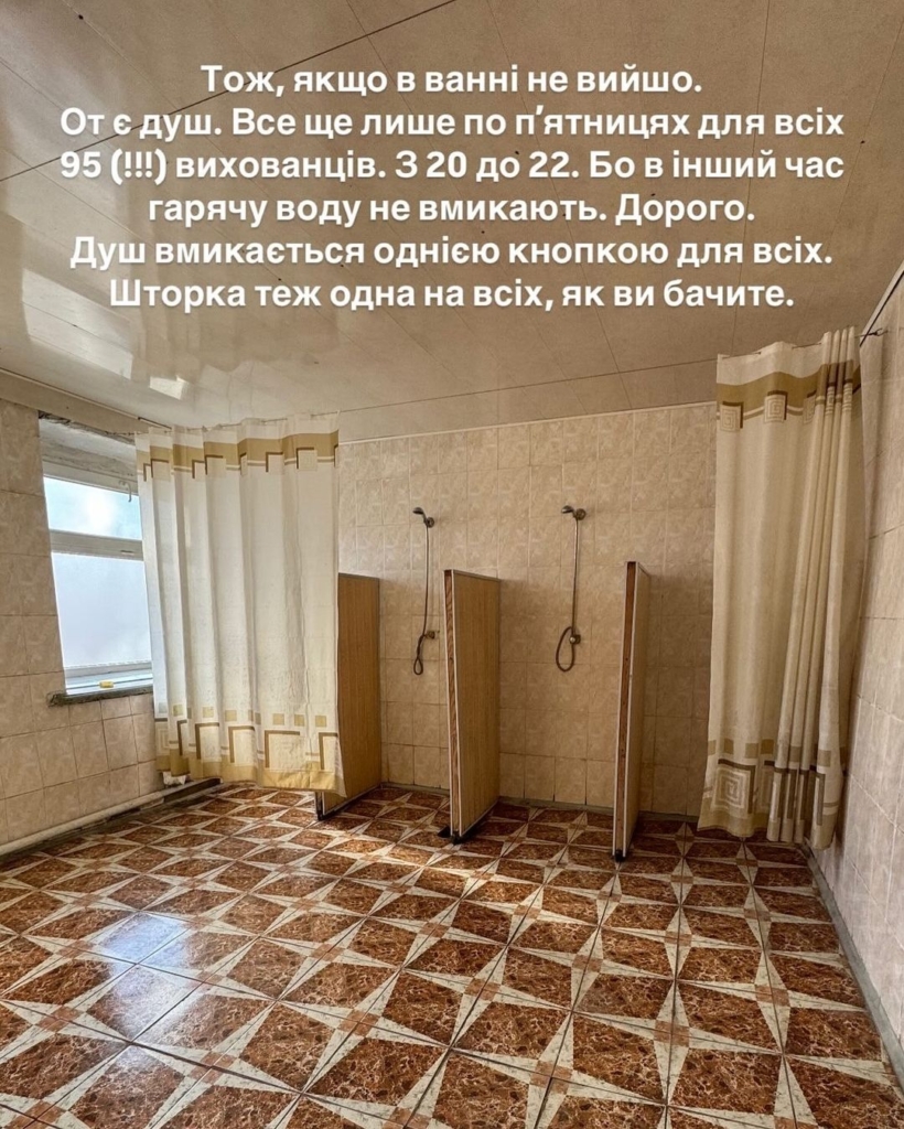 Душ раз на тиждень, зламані меблі та ігрова «для перевірок». З’явились фото спецшколи на Тернопільщині