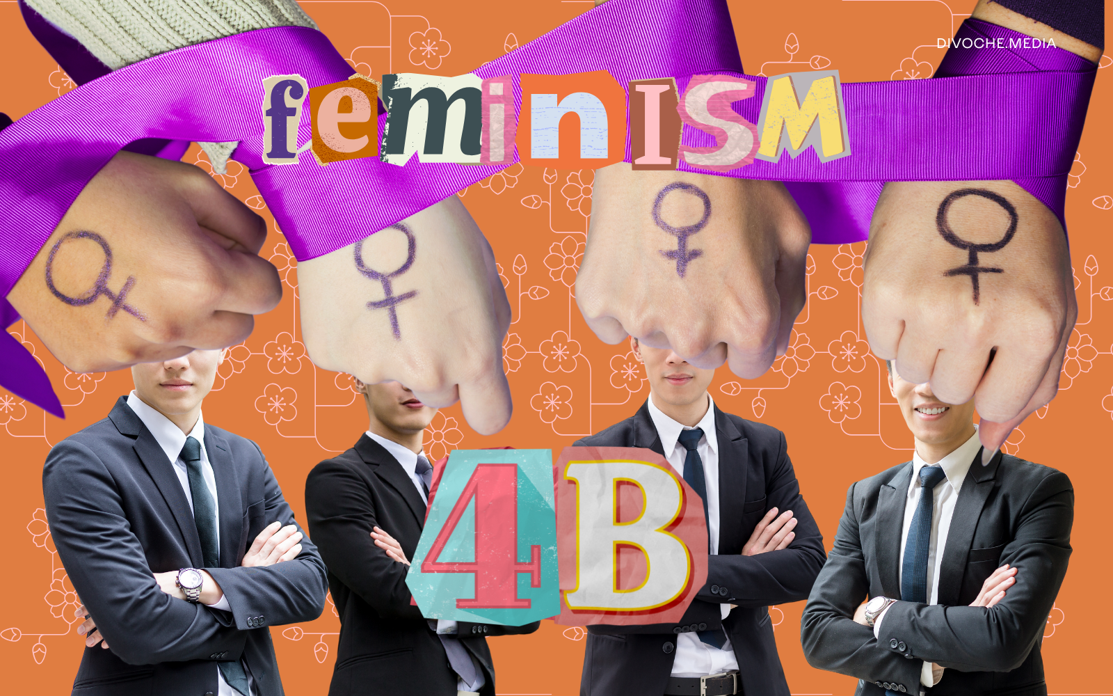 Звідки взявся рух 4B, чому він став популярним у США і до чого тут Трамп