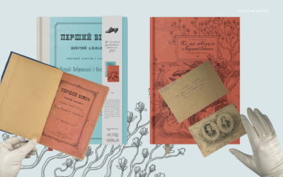Вісник сексизму 11 «Перший вінок». Книга-портал для звʼязку з давніми майстринями письма