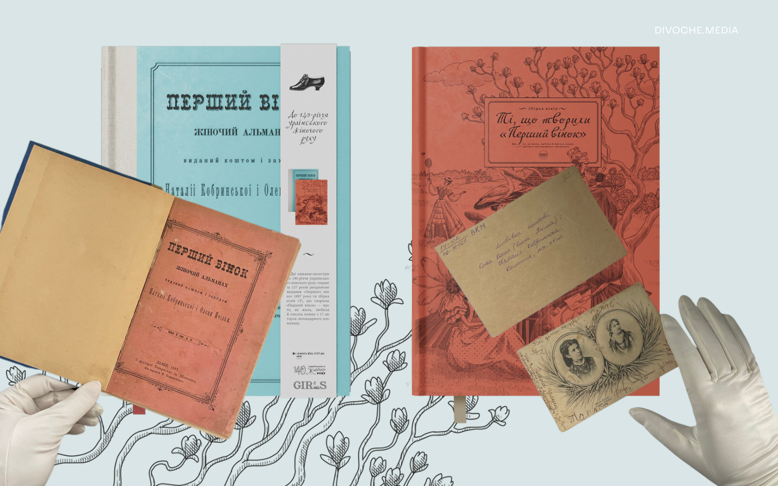 «Перший вінок». Книга-портал для звʼязку з давніми майстринями письма