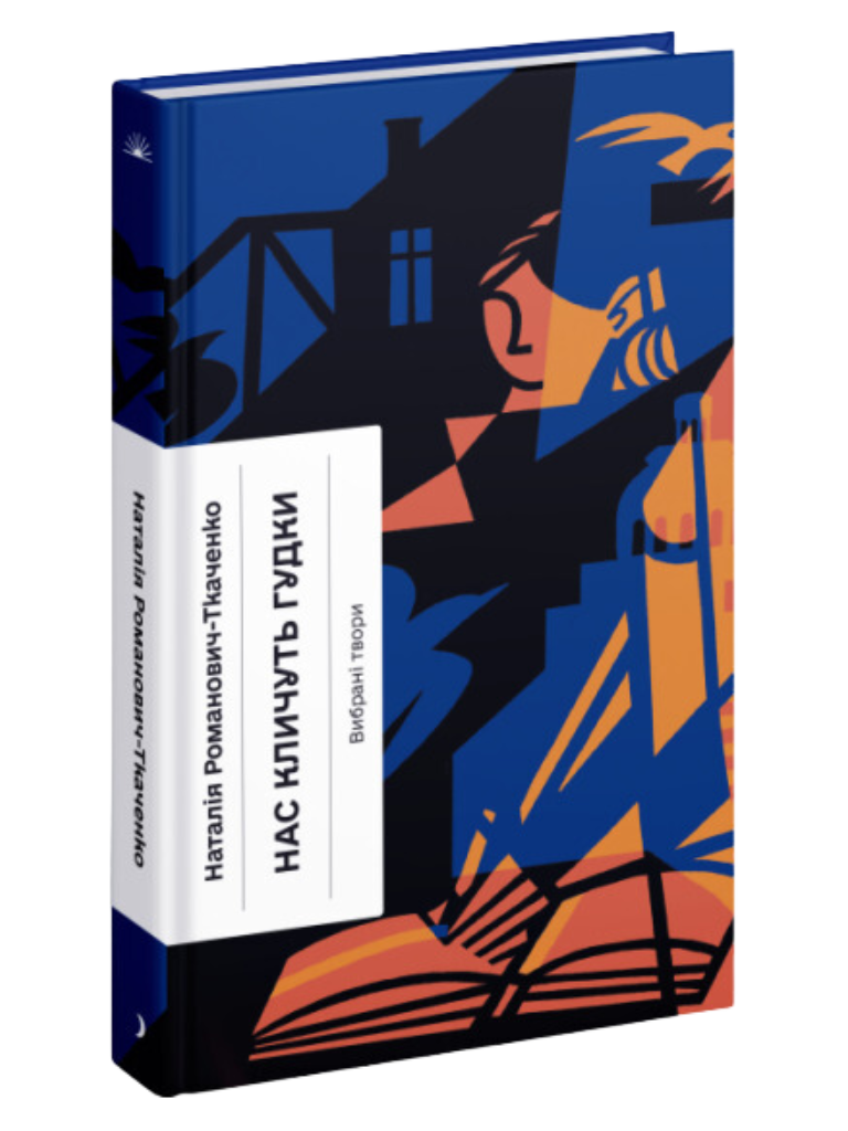 Книжковий клуб DIVOCHE.MEDIA