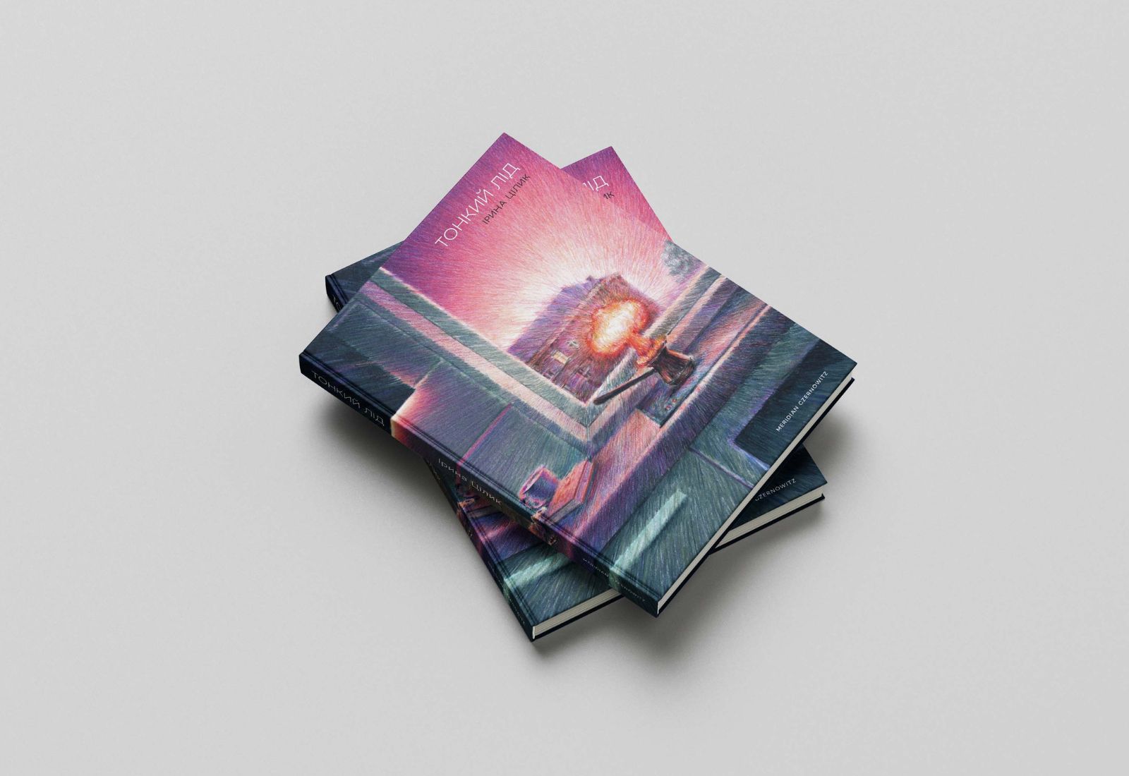 Ірина Цілик випустить першу за вісім років книжку «Тонкий лід»