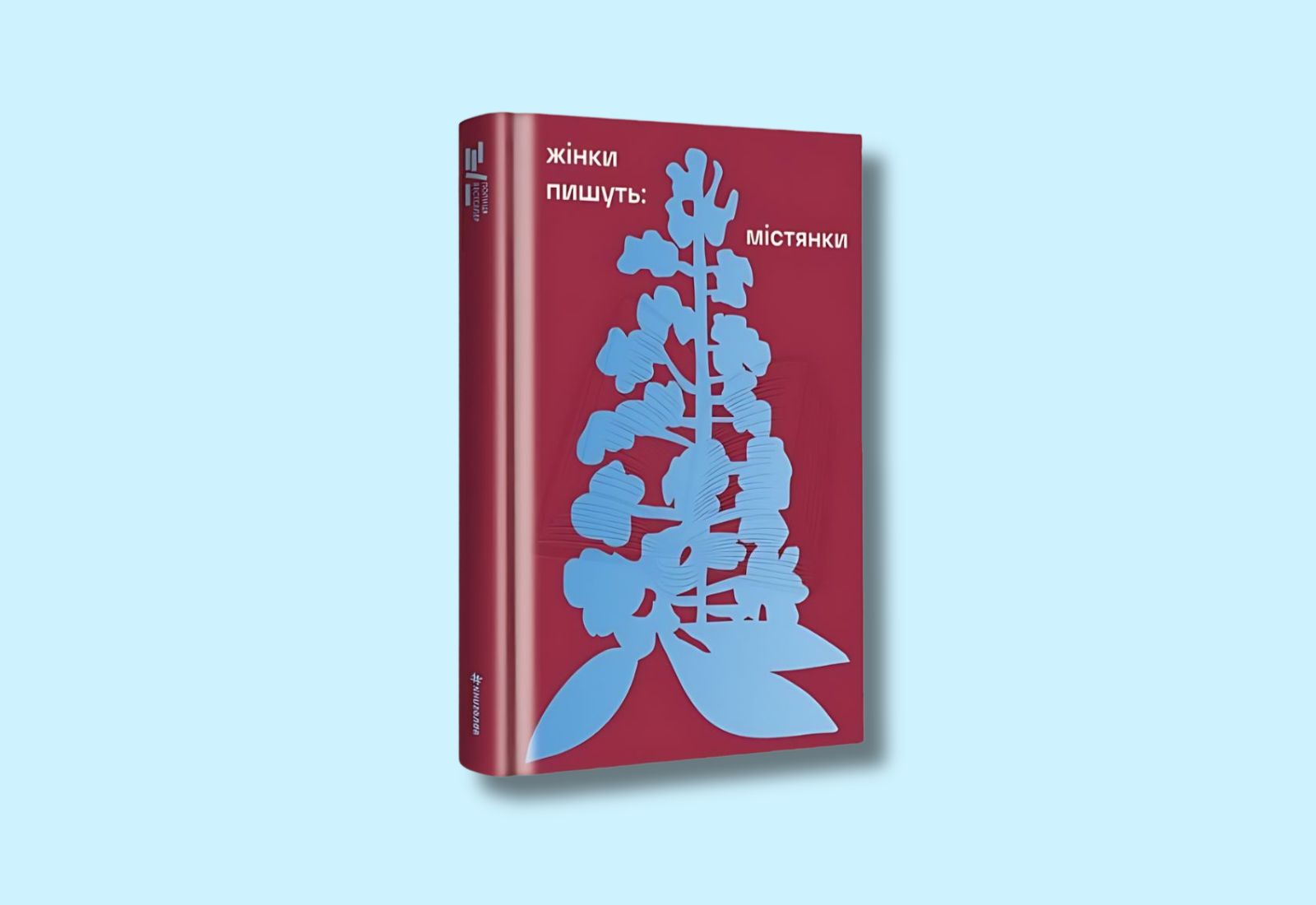 У видавництві #книголав вийде серія української жіночої класики «Жінки пишуть»