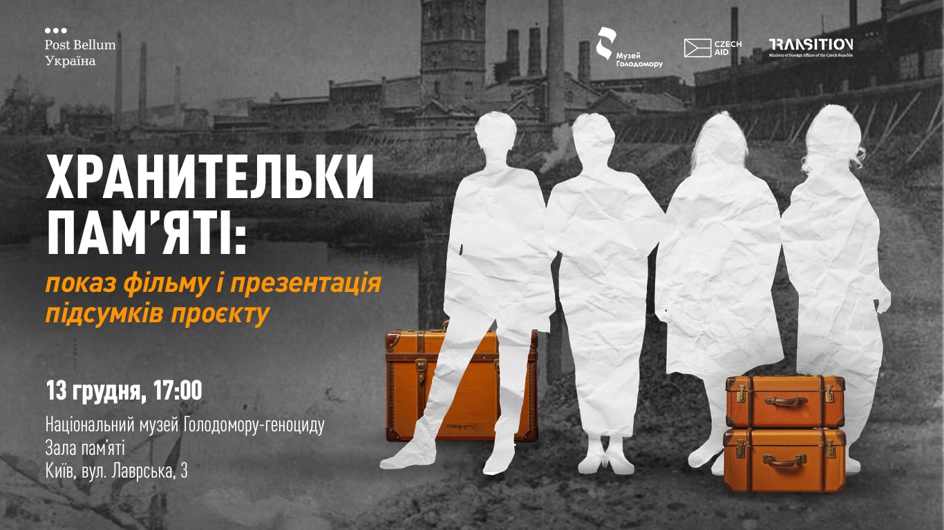 У Києві покажуть документальний фільм «З 2014 року: жіночі історії Донеччини» про досвід життя у прифронтовій зоні