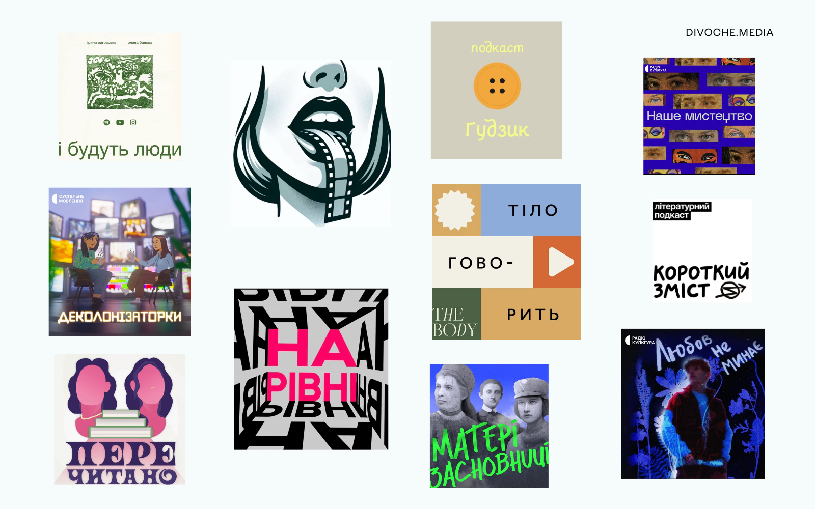 12 жіночих подкастів, які з’явилися у 2024 році