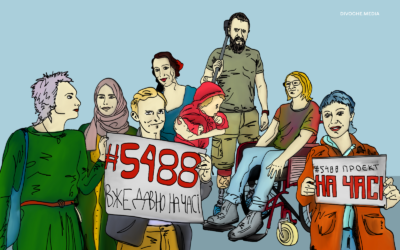 Вісник сексизму 12 Як законопроєкт №5488 захищає кожного з нас: Пояснюємо важливість змін