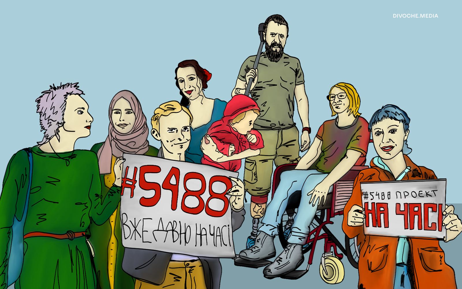 Як законопроєкт №5488 захищає кожного з нас: Пояснюємо важливість змін