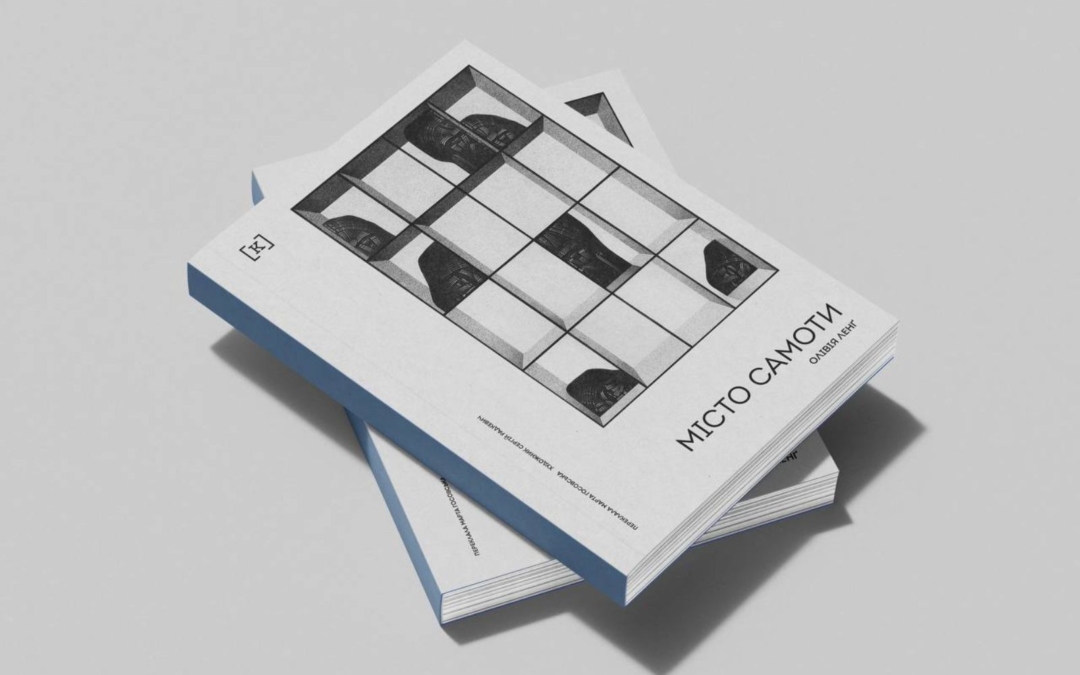 Самотність — місце дуже особливе. Уривок із книжки «Місто самоти» Олівії Ленґ