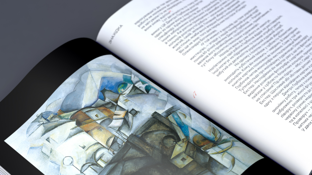 Мисткиня, наставниця та емігрантка. Життя української художниці Олександри Екстер