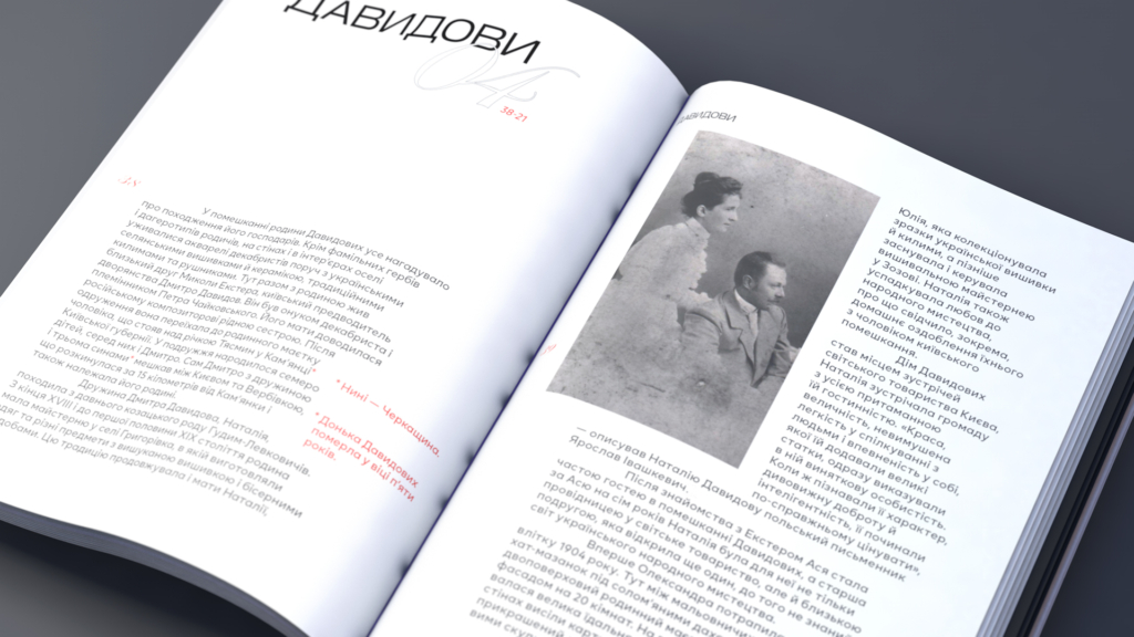 Мисткиня, наставниця та емігрантка. Життя української художниці Олександри Екстер