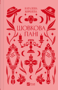 Книжковий клуб DIVOCHE.MEDIA