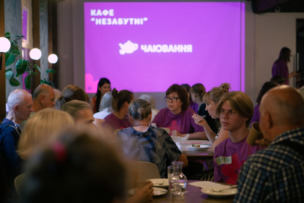 Шлях емпатії та розуміння. Як волонтерки благодійного фонду «Незабутні» допомагають людям із деменцією та підтримують їхні родини