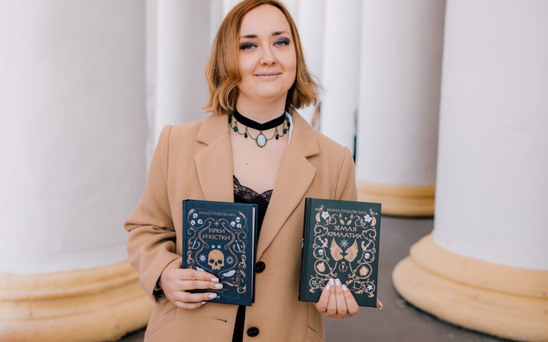 Некроманти, крилаті люди та середньовічна Бретань: Ірина Грабовська про фентезійну трилогію «Замок із кришталю»