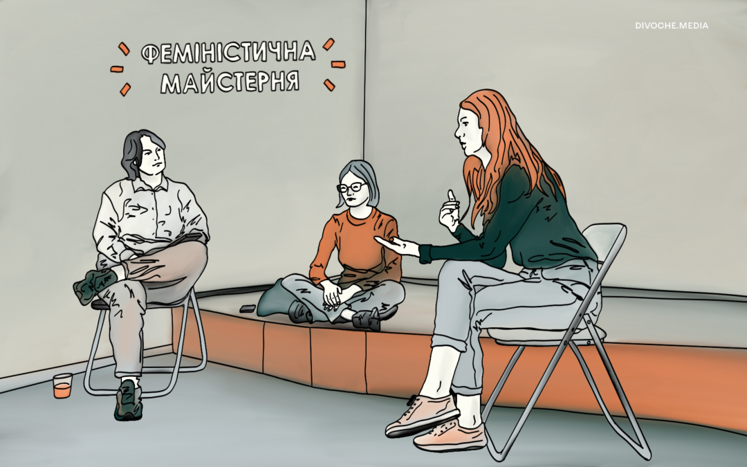 «Феміністична майстерня»: як активістки навчають старших жінок опановувати світ цифрових послуг і гаджетів, а молодь — берегтися від насильства